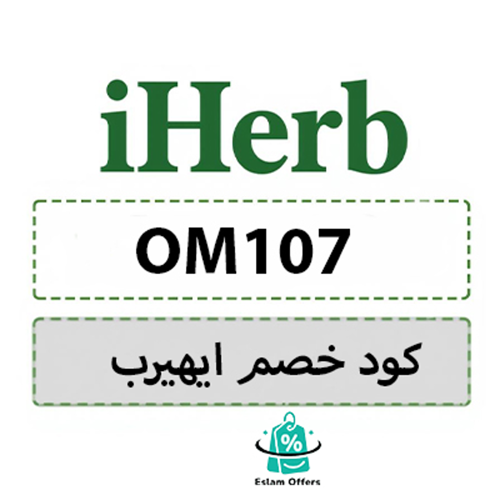 كود خصم ايهيرب 2025 